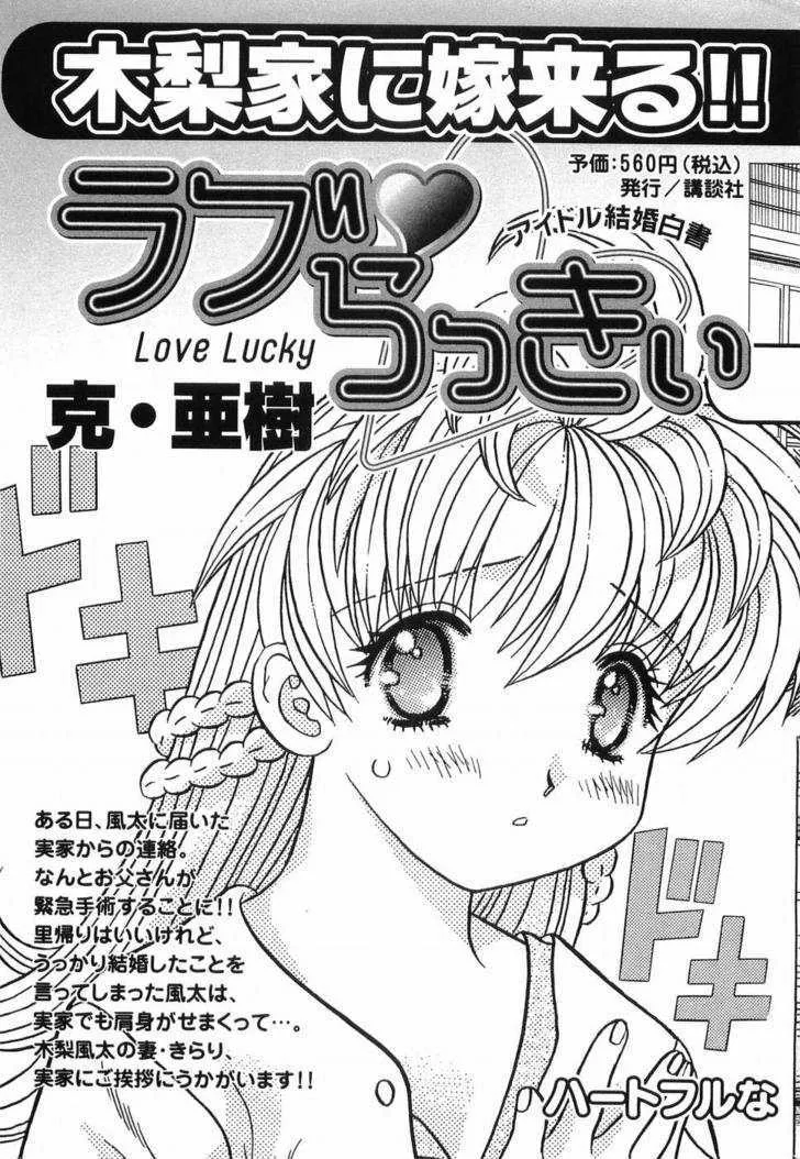 Love Lucky Chapter 36 page 21 - MangaKakalot