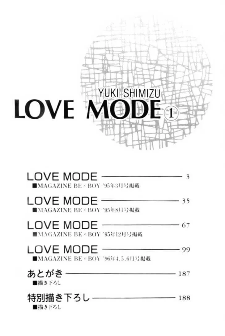 Love Mode - Page 1