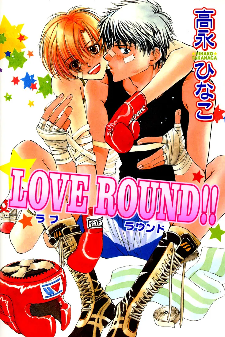 Love Round!! - Page 1