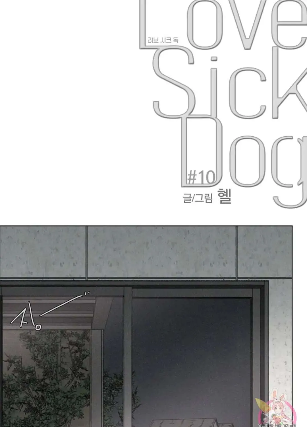 Love Sick Dog Chapter 10 page 30 - MangaKakalot