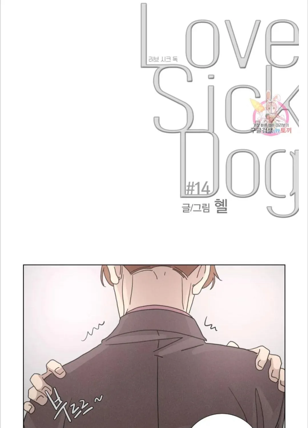 Love Sick Dog Chapter 14 page 39 - MangaKakalot