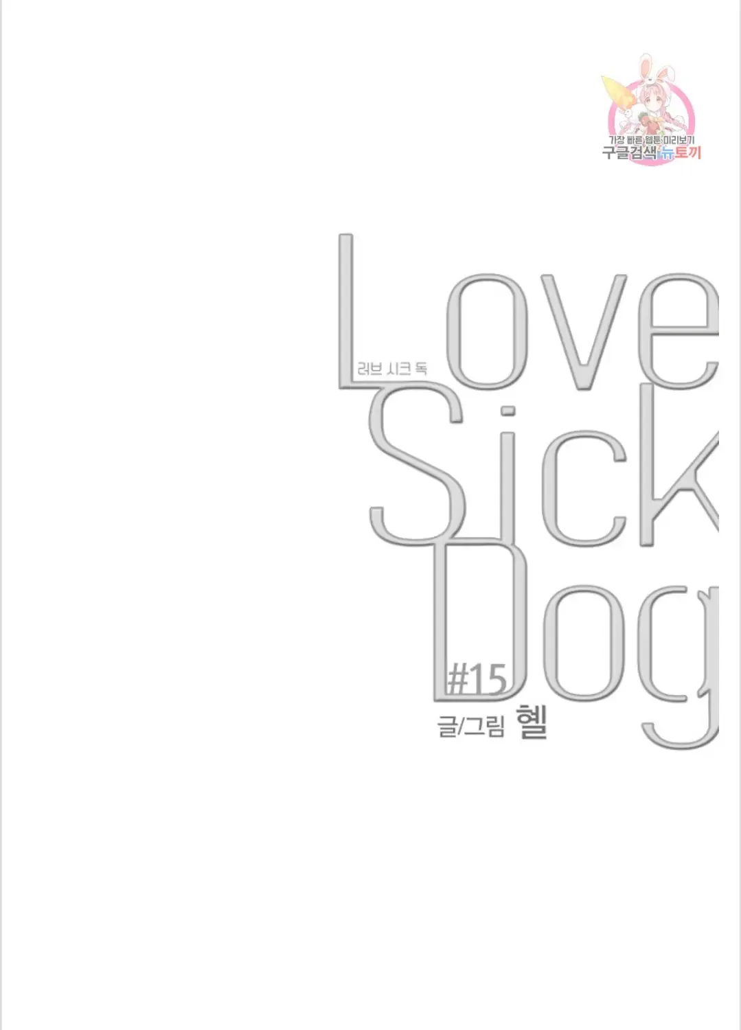 Love Sick Dog Chapter 15 page 27 - MangaKakalot