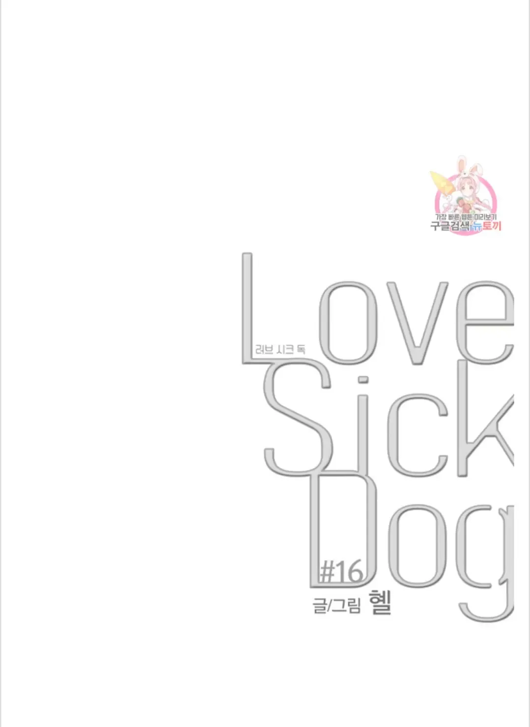 Love Sick Dog Chapter 16 page 26 - MangaKakalot