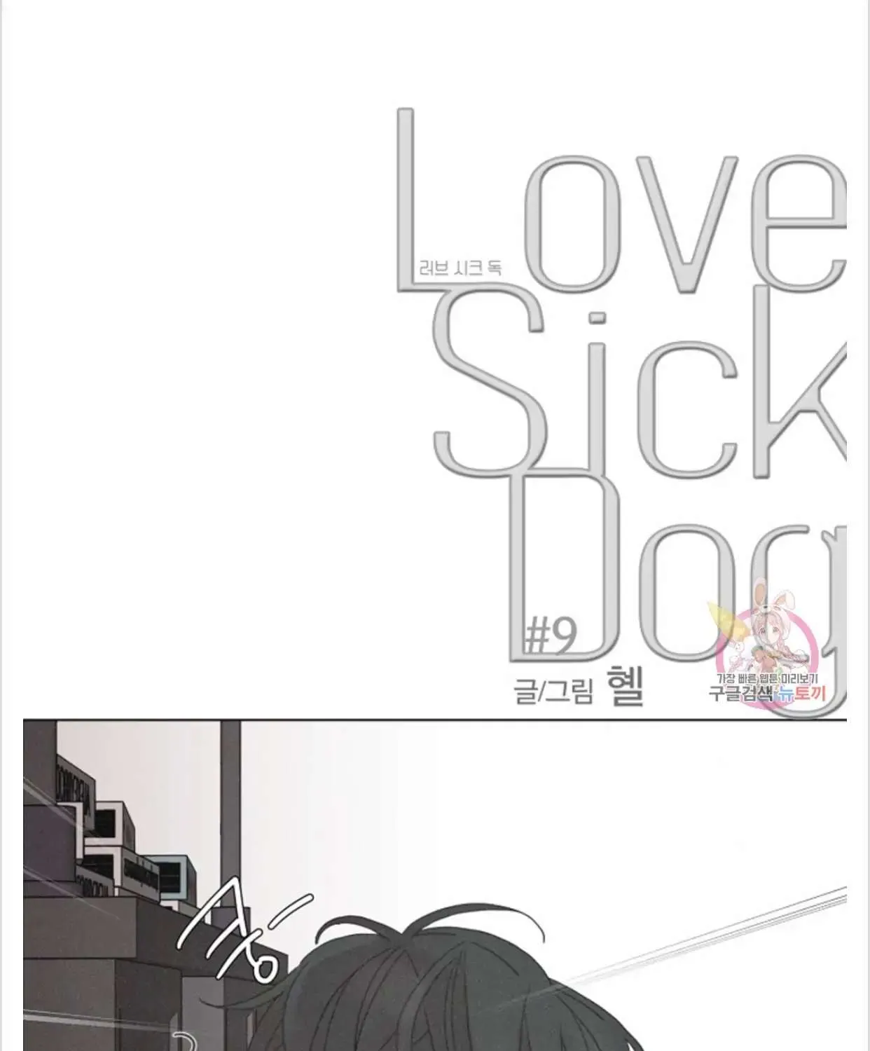 Love Sick Dog Chapter 9 page 22 - MangaKakalot