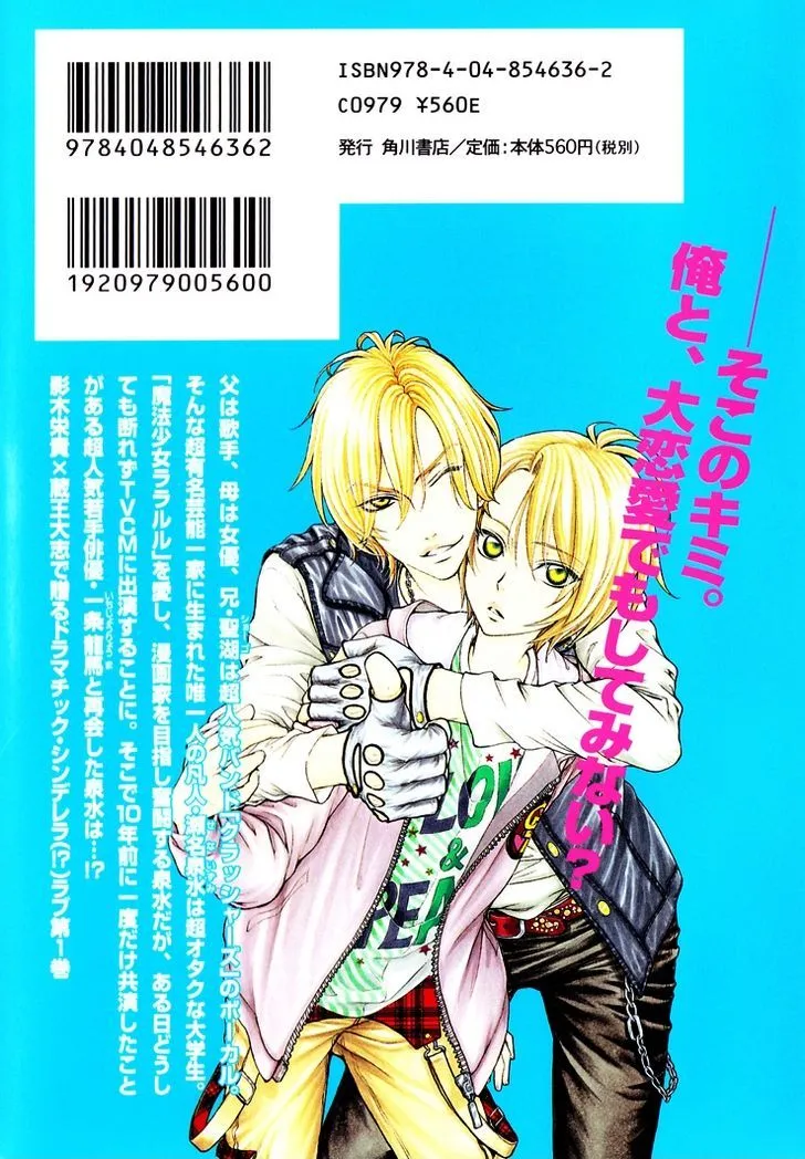 Love Stage!! Chapter 1 page 3 - MangaNato