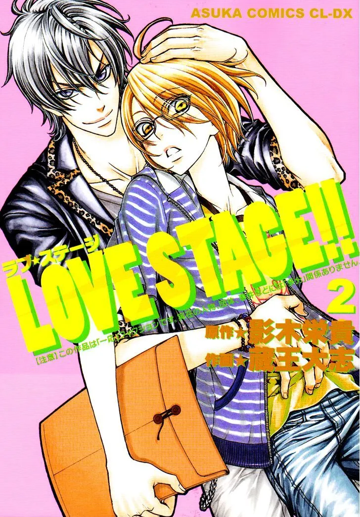 Love Stage!! - Page 1