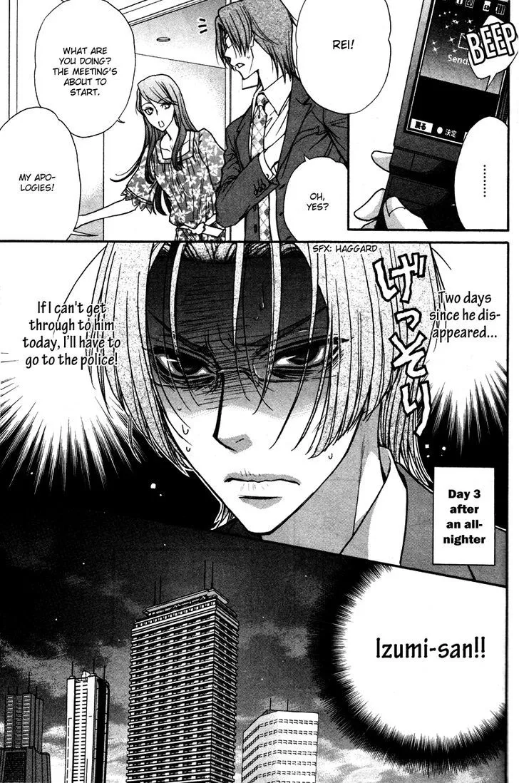 Love Stage!! - Page 9