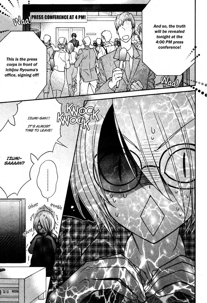 Love Stage!! - Page 11