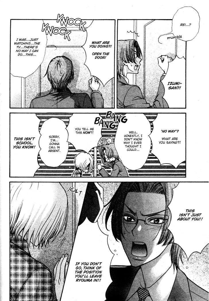 Love Stage!! - Page 12