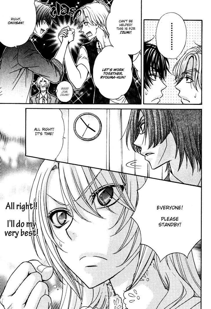 Love Stage!! - Page 19