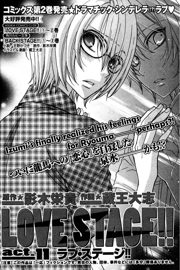 Love Stage!! - Page 2