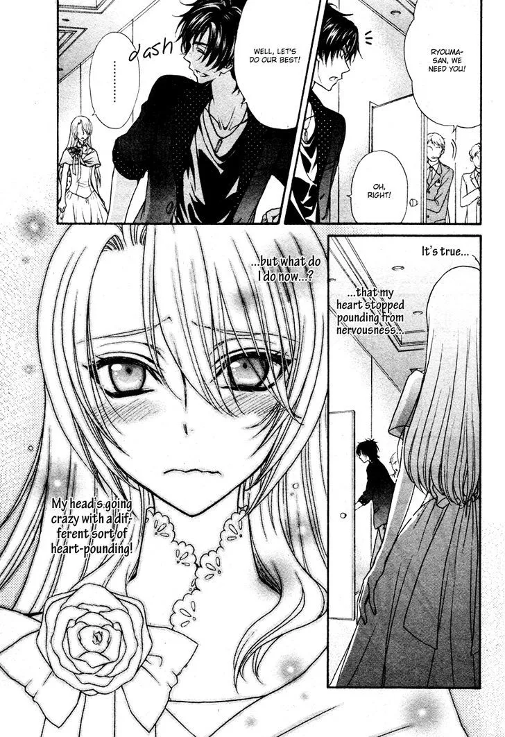 Love Stage!! - Page 25