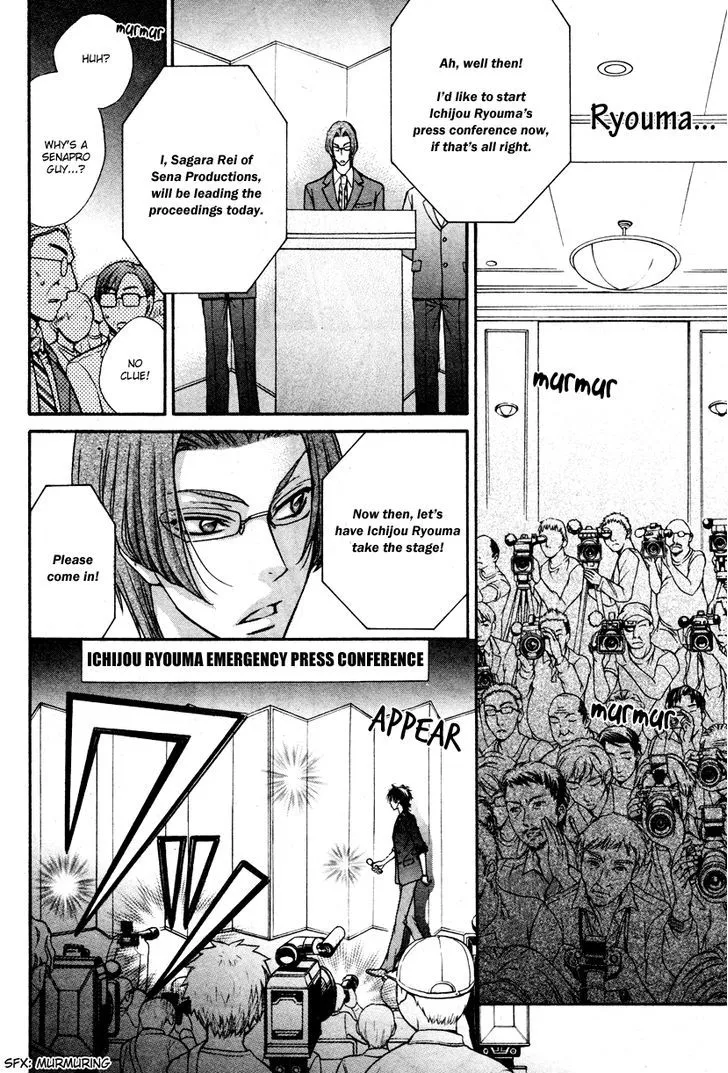 Love Stage!! - Page 26