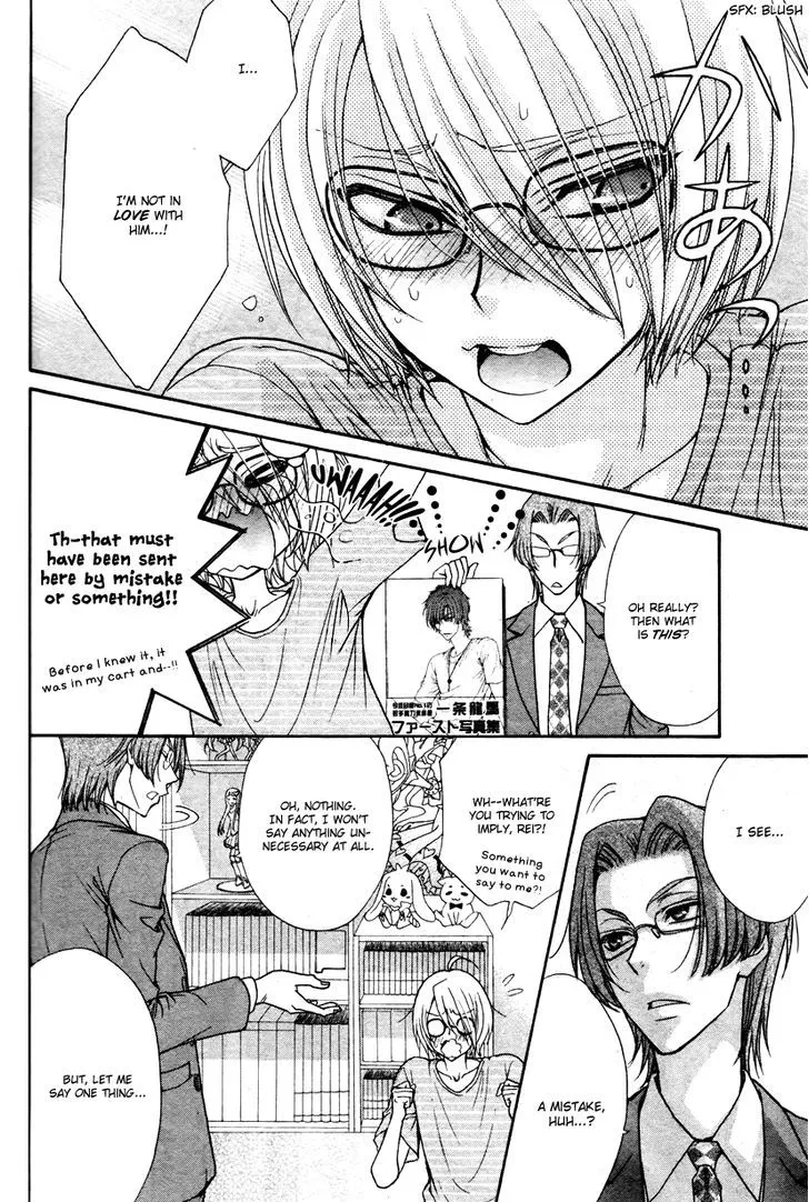 Love Stage!! - Page 13