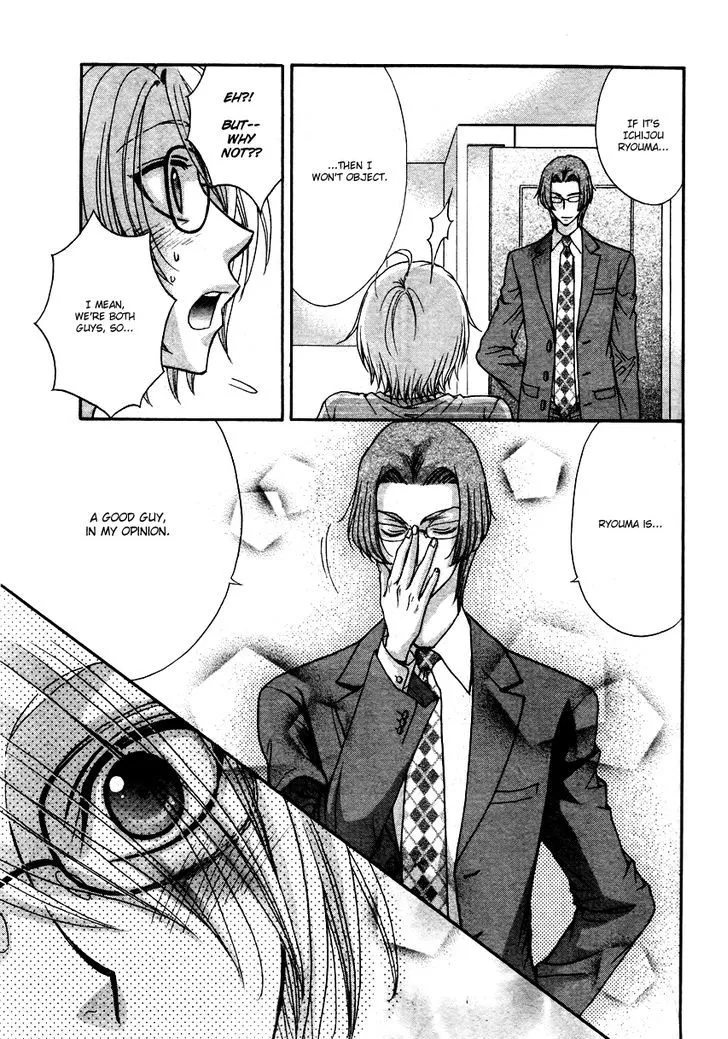 Love Stage!! - Page 14