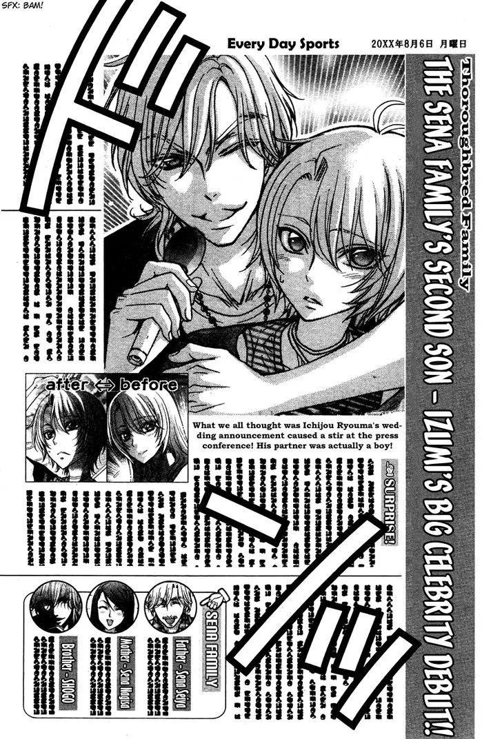 Love Stage!! - Page 2