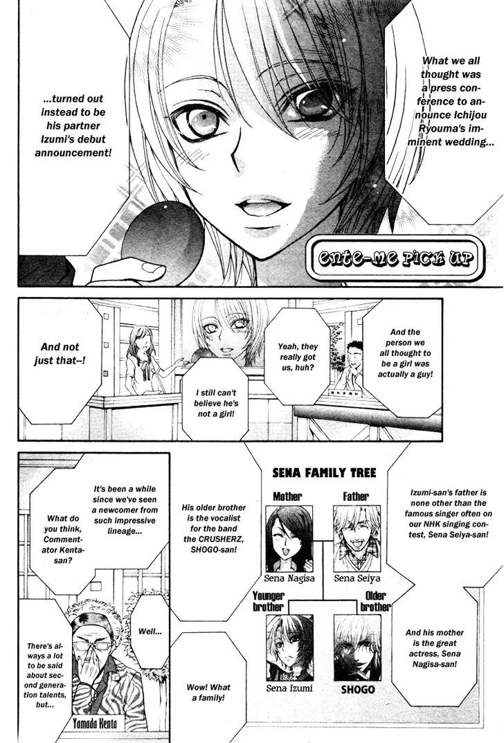 Love Stage!! - Page 5