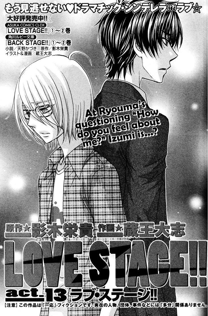 Love Stage!! - Page 1