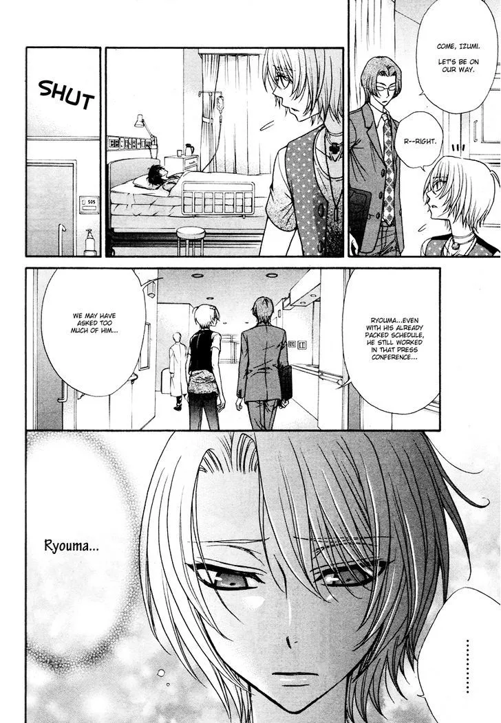 Love Stage!! - Page 8