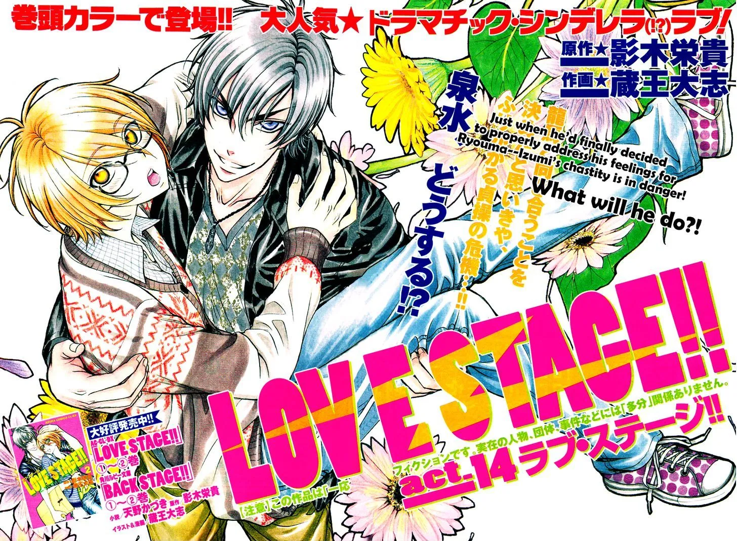 Love Stage!! Chapter 14 page 2 - MangaNato