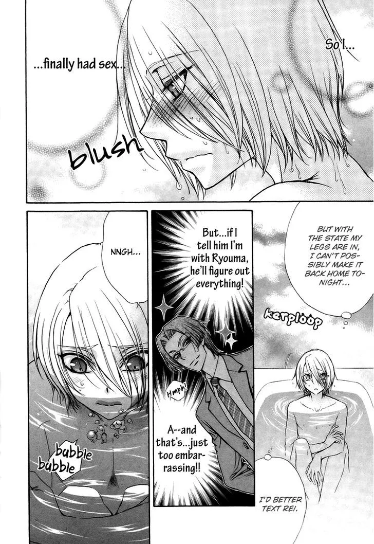 Love Stage!! - Page 11