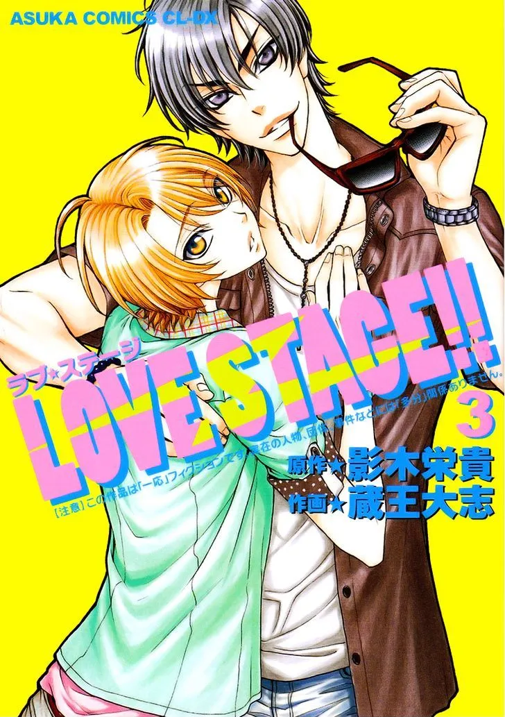 Love Stage!! - Page 2