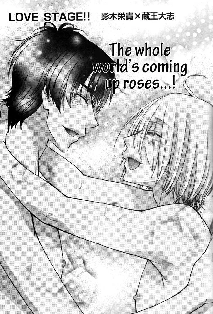 Love Stage!! - Page 1