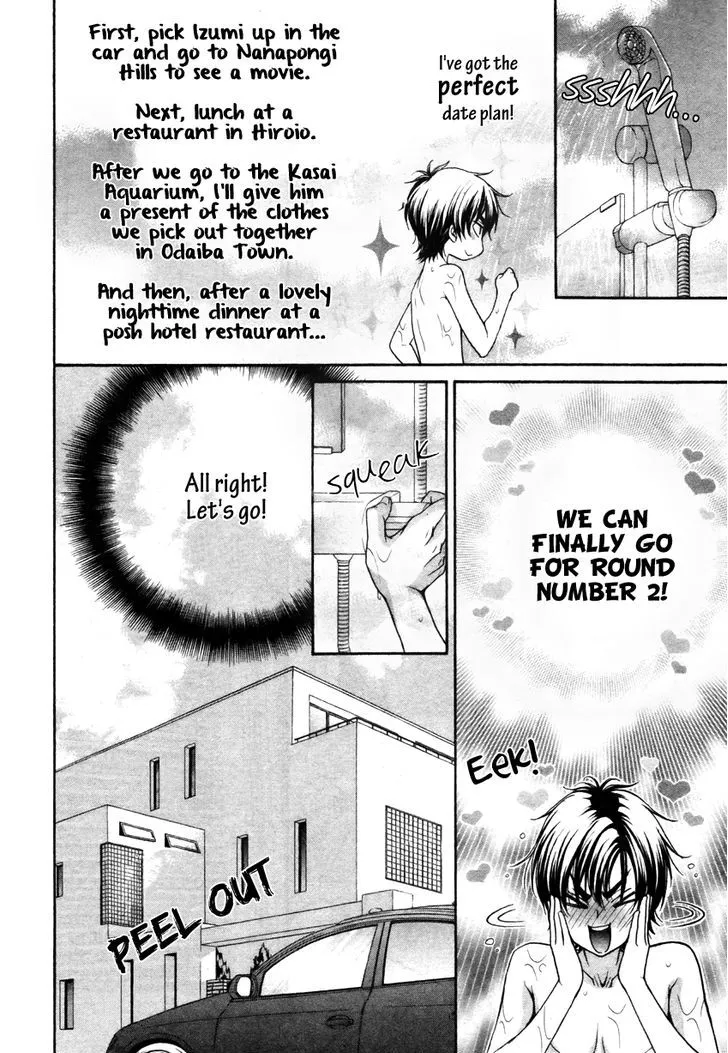 Love Stage!! - Page 10