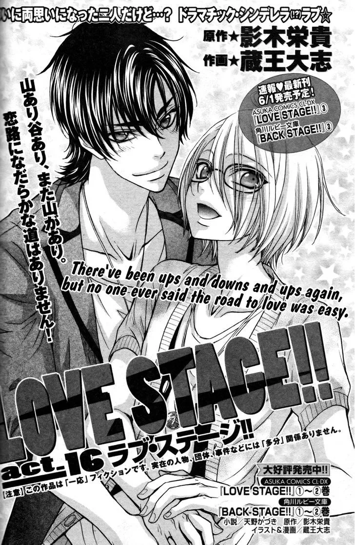 Love Stage!! - Page 2