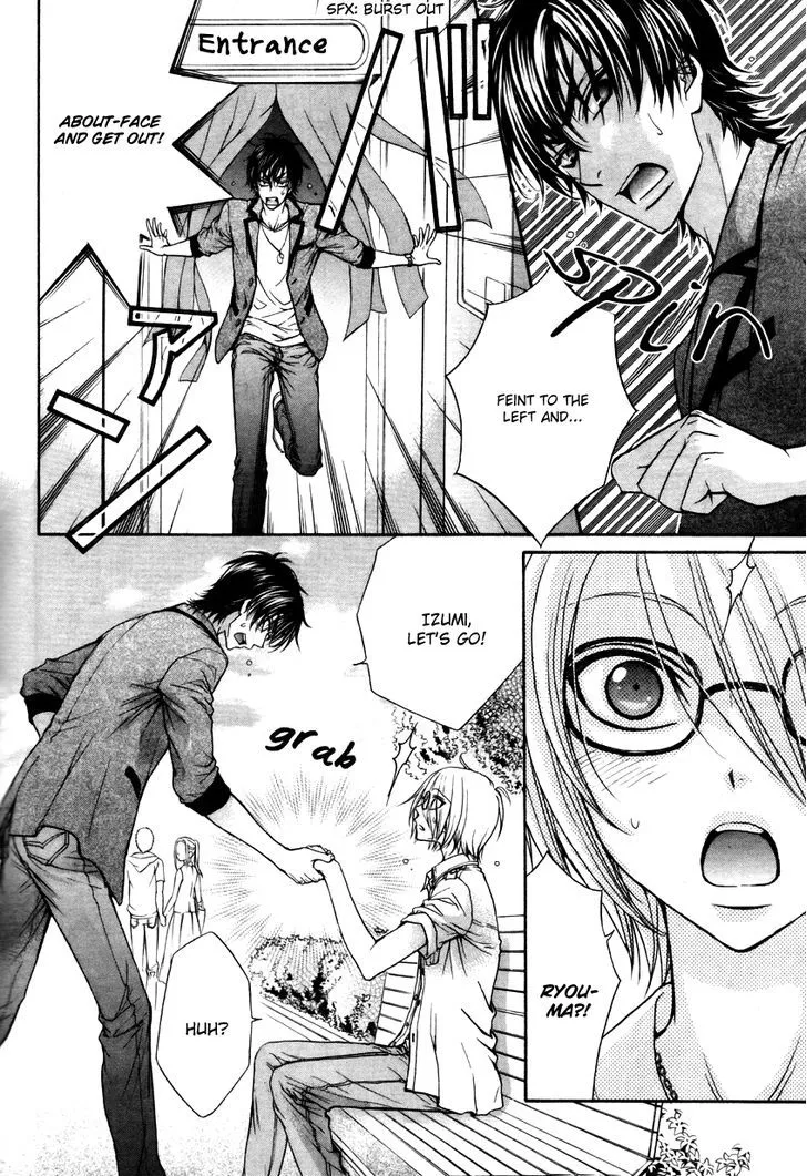 Love Stage!! - Page 20