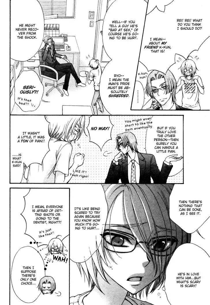 Love Stage!! - Page 26