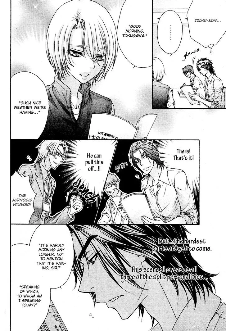 Love Stage!! - Page 14