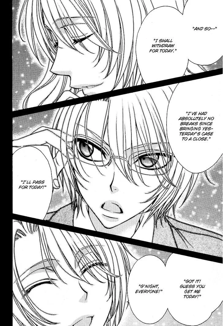 Love Stage!! - Page 16