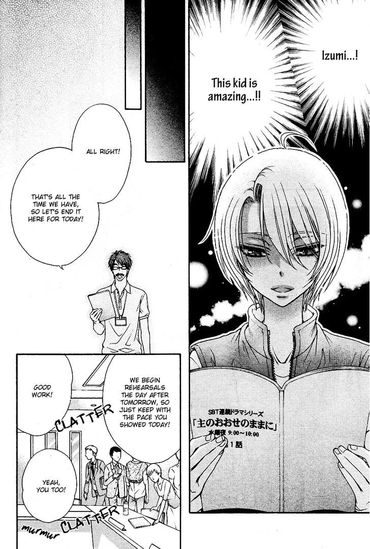 Love Stage!! - Page 18