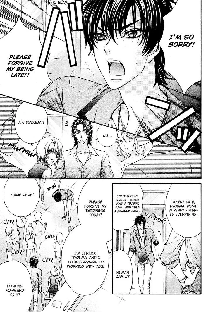 Love Stage!! - Page 23