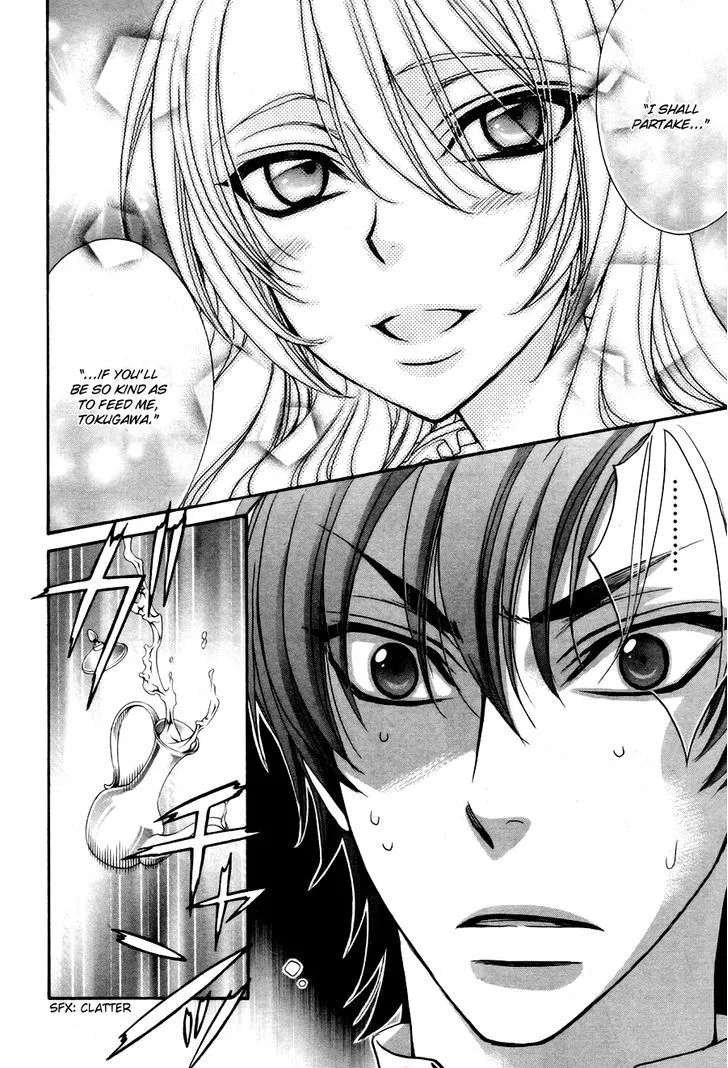 Love Stage!! - Page 16