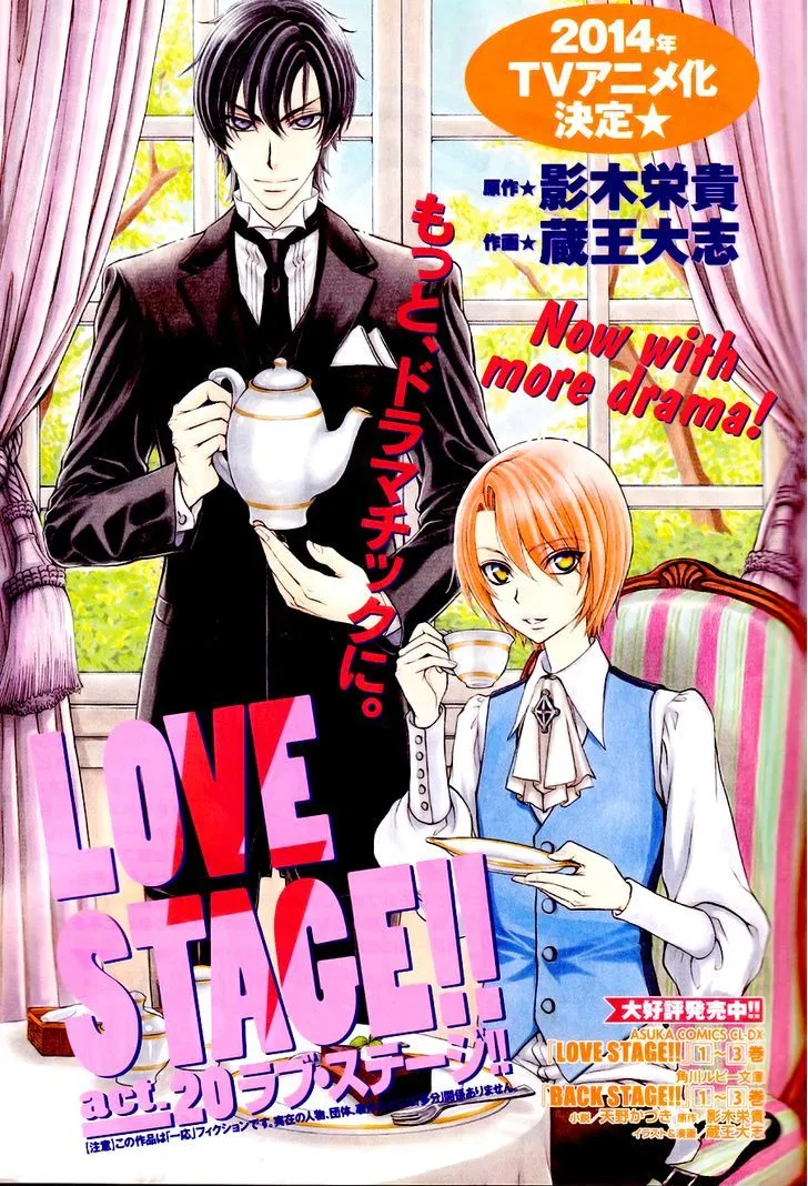 Love Stage!! - Page 2