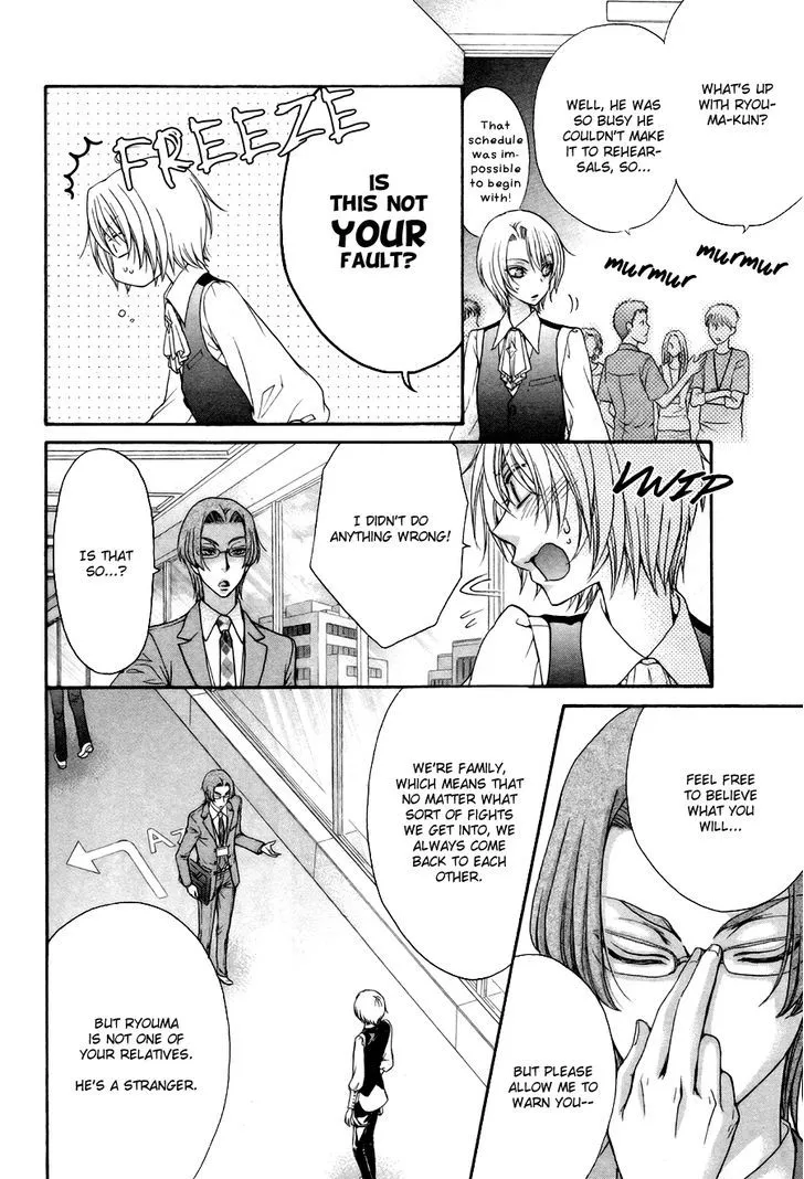 Love Stage!! - Page 20