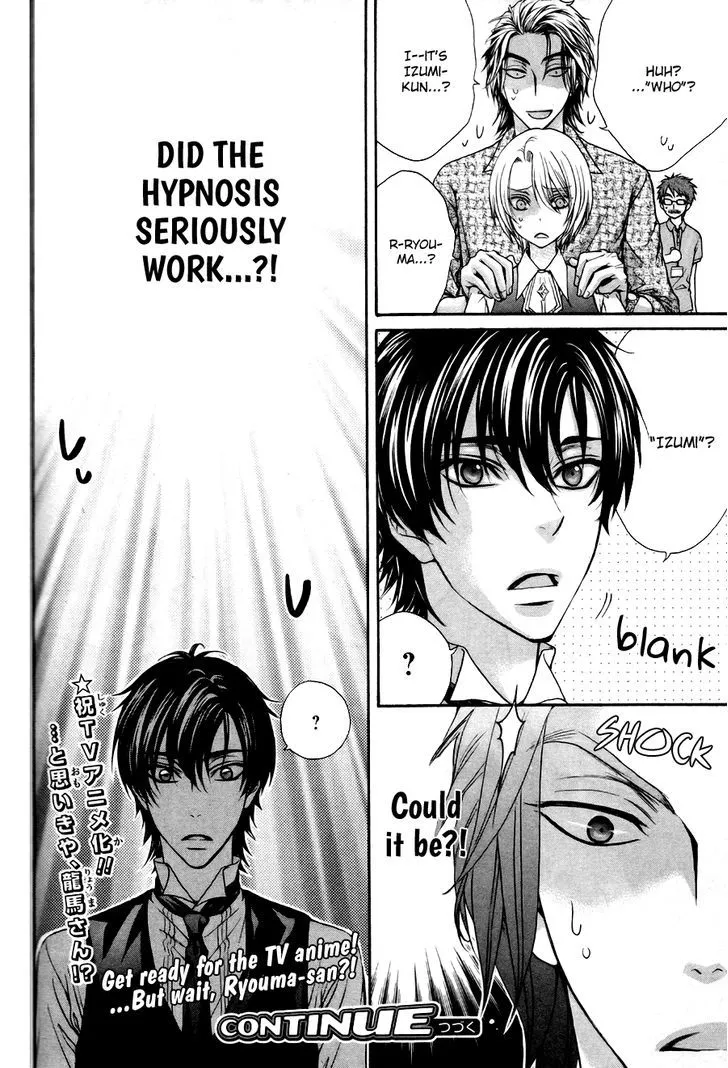 Love Stage!! - Page 32