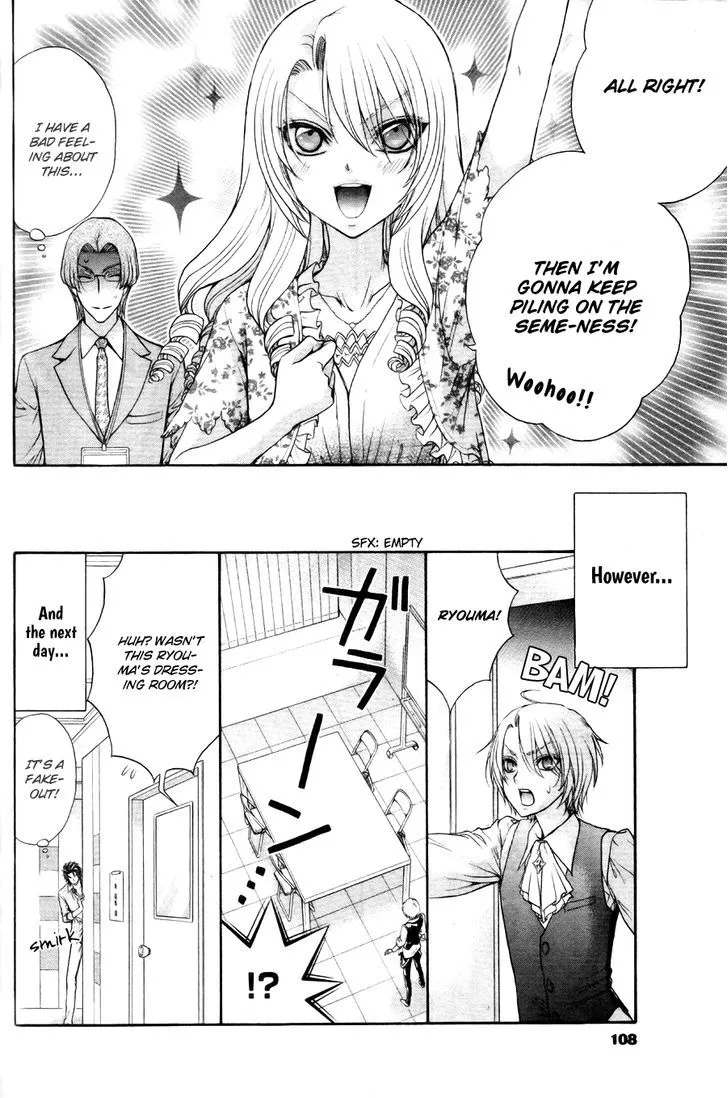 Love Stage!! - Page 14