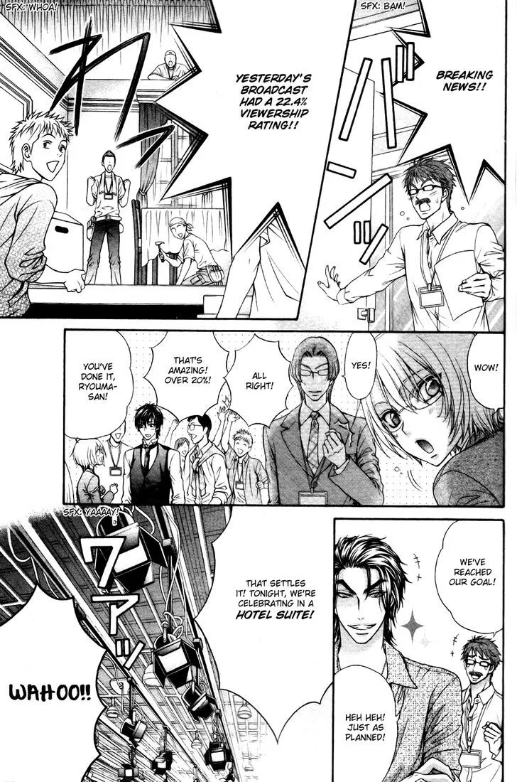 Love Stage!! - Page 17