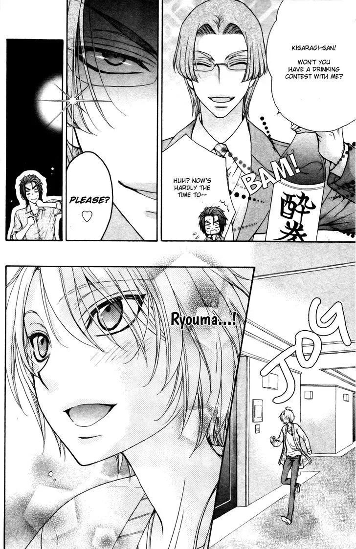 Love Stage!! - Page 24