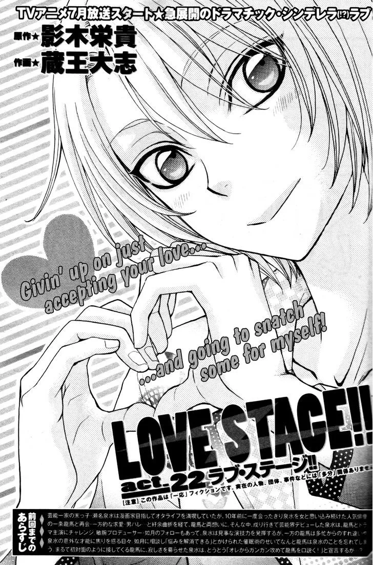 Love Stage!! - Page 5