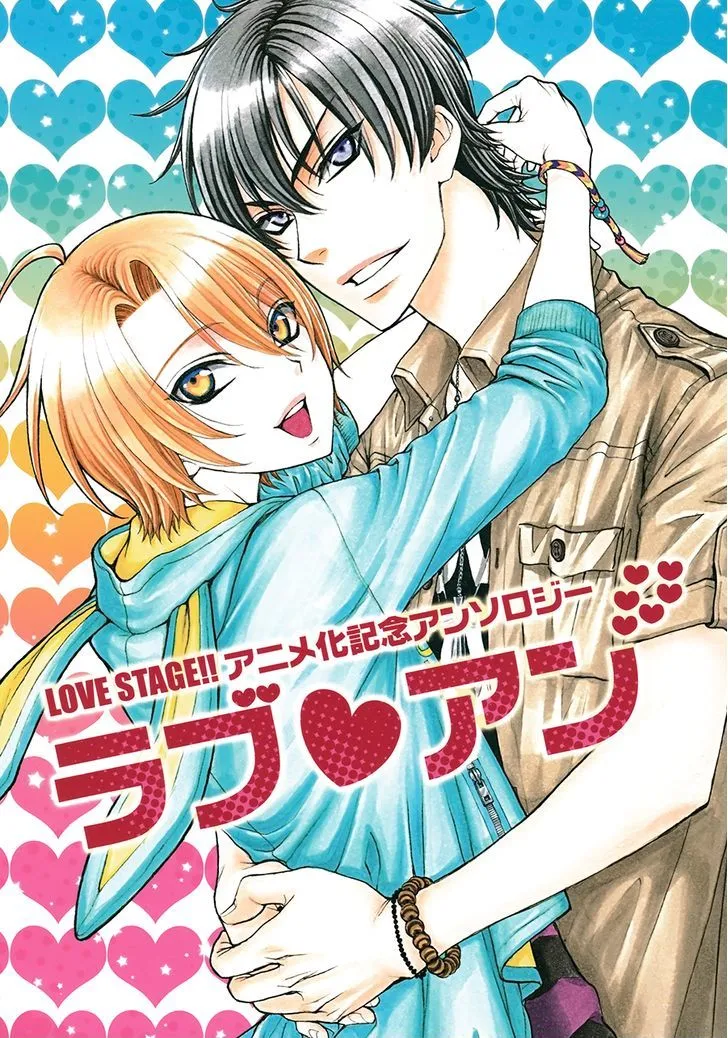 Love Stage!! - Page 1