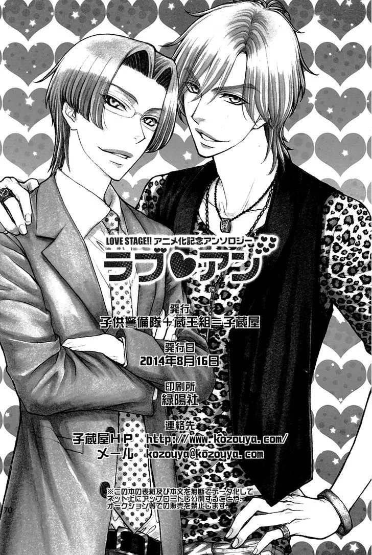 Love Stage!! - Page 39