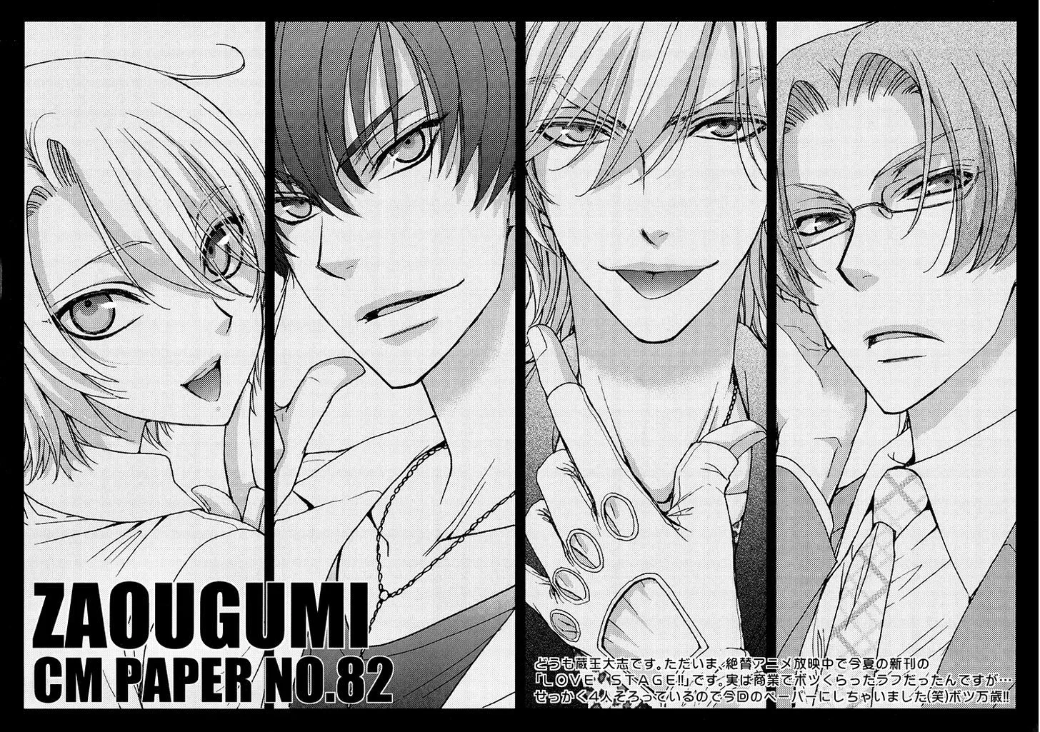 Love Stage!! - Page 5