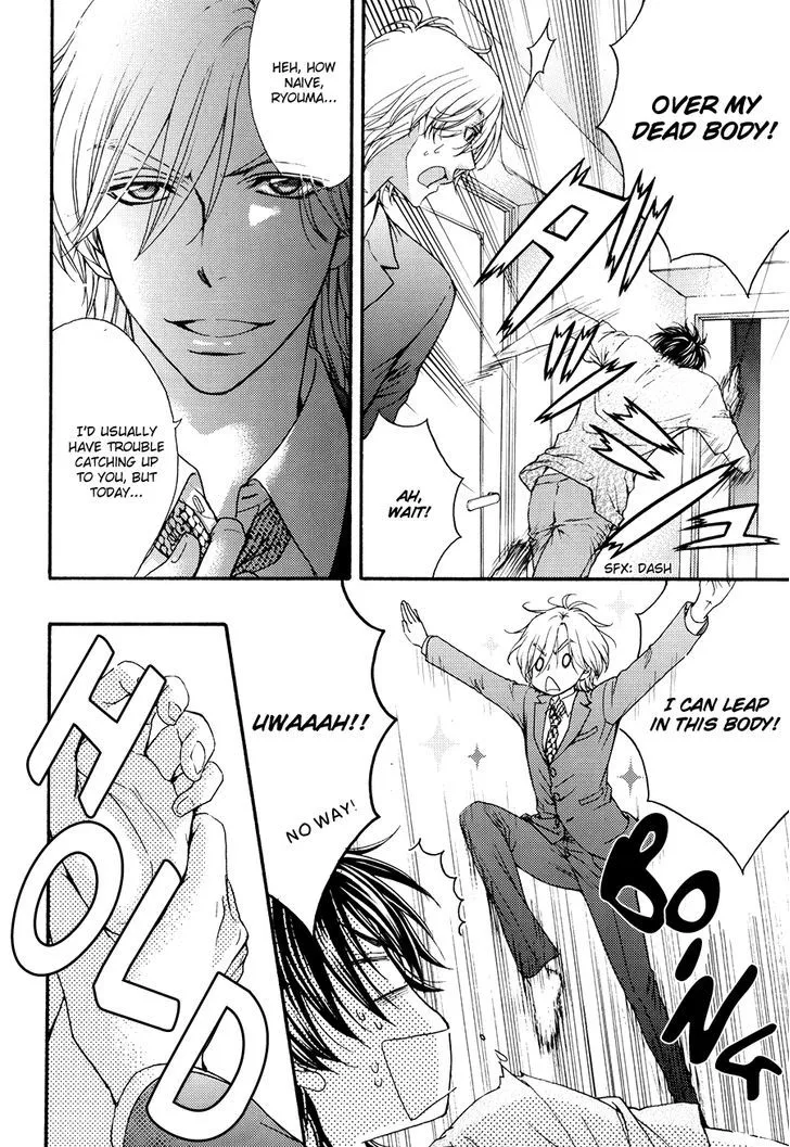 Love Stage!! - Page 17