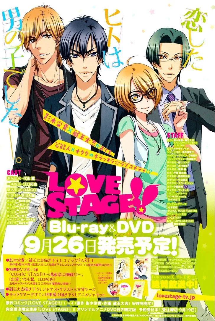 Love Stage!! - Page 2