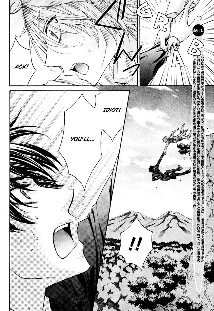 Love Stage!! - Page 6