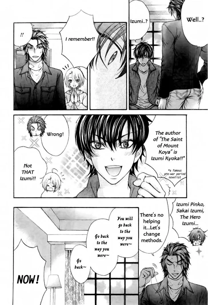 Love Stage!! - Page 5